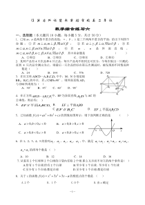 高二（下）数学综合练习六