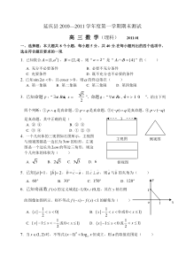 期末测试（理）