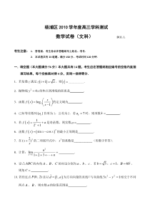 高三数学文科卷：数学2011.1.