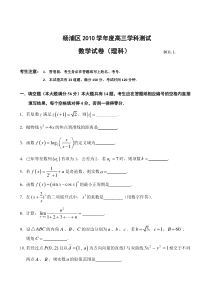 高三数学理科：数学2011.1.