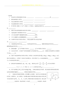 工程电磁场复习题