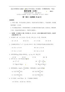 2011朝阳区高三期末试题及答案(数学文)