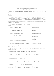 2011南昌市高三调研有答案(数学理)