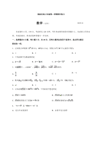 2015.11海淀区高三数学(文)期中试卷及答案