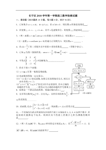 2011上海长宁区高三调研有答案(数学)