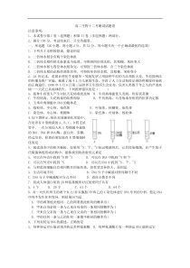 高二生物十二月测试试题卷