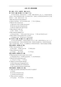 外研英语高中必修3上学期Module1单元综合练习