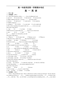 高一年级英语第一学期期末考试