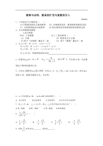 推理与复数0401（无答案）