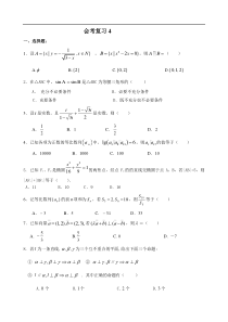 会考复习4