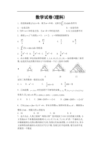 临沂市高二下期末考试-新人教