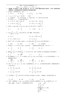 南溪一中高2011级寒假作业（五）