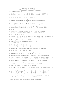 南溪一中高2011级寒假作业（二）