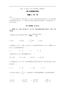 河北省唐山一中10-11学年高二下学期第一次月考（数学理）