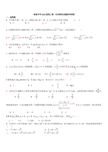 成都市新都香城中学高2010级高三第一次月考月考答案