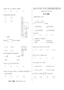 伊宁县第一中学基础知识摸底考试