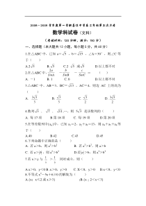 2008～2009学年度第一学期昌江中学高二年级第三次月考