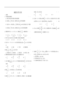 椭圆方程与性质【人教A版选修1—1】