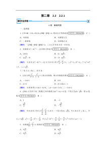 2017-2018学年高中数学人教A版选修1-1练习：第2章 圆锥曲线与方程2.2.1 Word版含