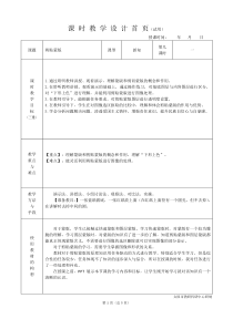 成长杯(终极最后版)-剪贴蒙版(1)