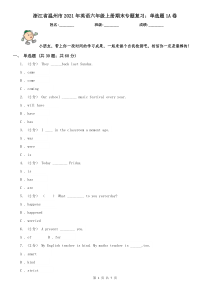 浙江省温州市2021年英语六年级上册期末专题复习：单选题1A卷