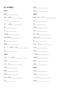 教科版小学英语四年级上册单词默写