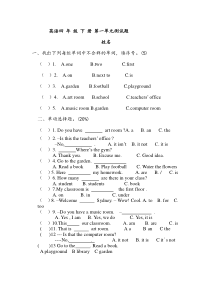 四年级英语下册第一单元英语试卷