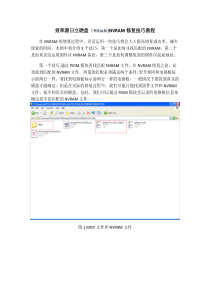 效率源日立硬盘(Hitachi)NVRAM修复技巧教程