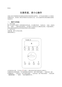 射频常用仪器仪表的基本使用和注意事项