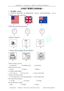 七年级下英语听力期末冲刺训练一(含听力音频mp3-听力试题及听力课件PPT)