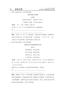 第3章 增分突破1演练反馈