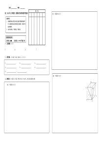 理科数学答题卡