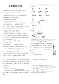 高三综合能力测试(化学)试题