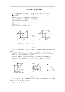 高三化学证明题