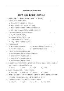 高一化学计量在实验中的应用测试1