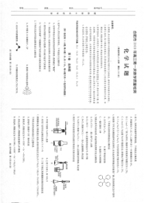 2019年合肥一模考试化学试卷