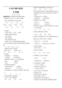 高一化学第一学期期中三校联考试卷