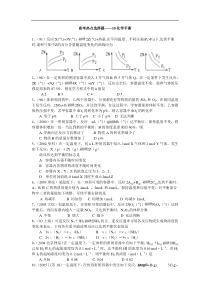 高一化学第一学期化学平衡