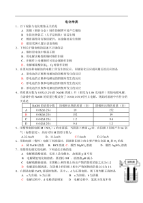 高一化学第一学期分类选择题2