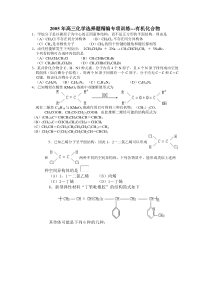 高一化学第一学期分类选择题10