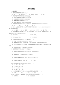 高一化学碱金属测试