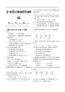 高一化学第三章物质的量单元检测