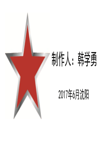 东北区沈阳转运中心优化运营数据总结