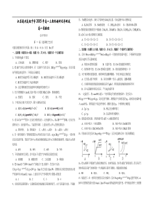 高一化学第一学期期终调研