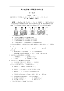 高一化学第一学期期中考试卷