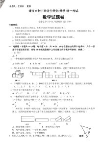 人教版中考数学试题及答案