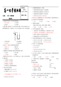 高一化学模拟题3