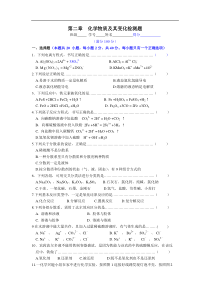 高一化学化学物质及其变化测试题