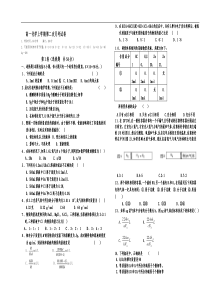 高一化学上学期第二次月考试卷2