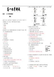 高一化学上学期期末模拟检测6